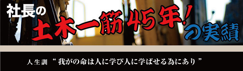 ストア 株式会社門真建設工業その他